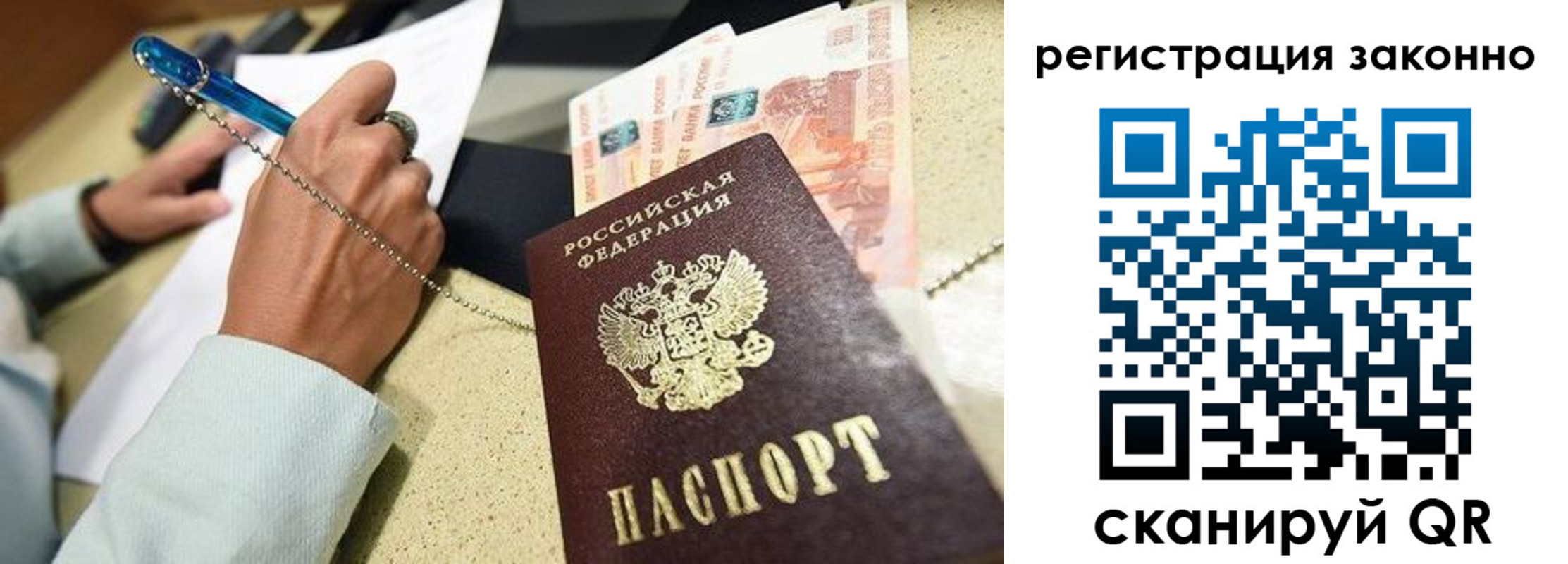 прописка от собственника в Череповце