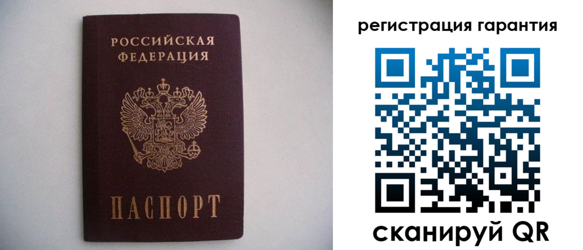прописка в Череповце