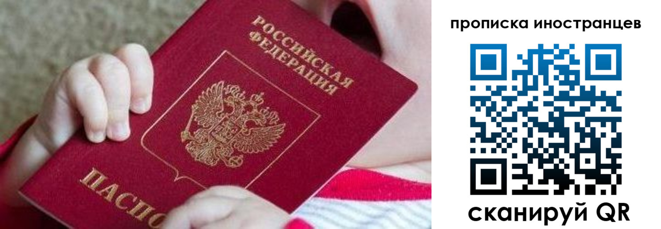 прописка в квартире в Череповце