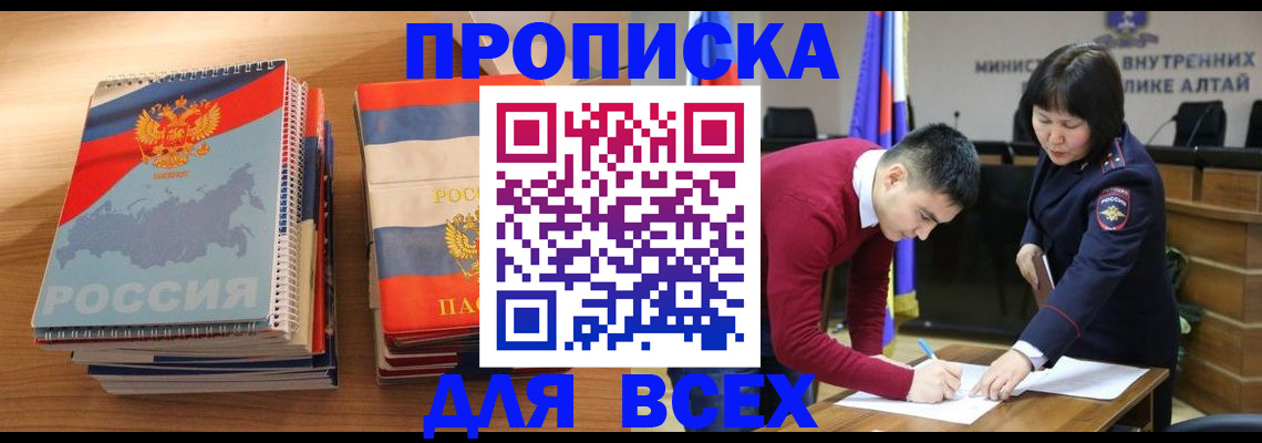 найти адрес прописки в Череповце