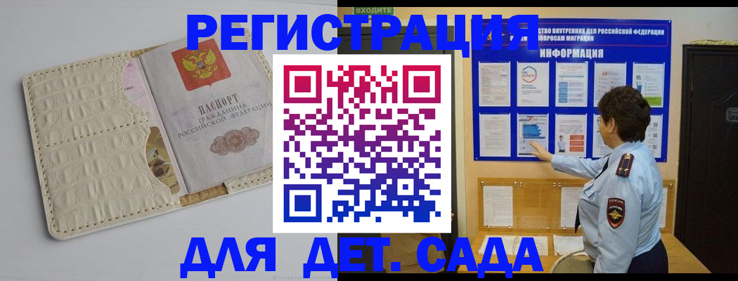 прописка иностранных граждан в Череповце