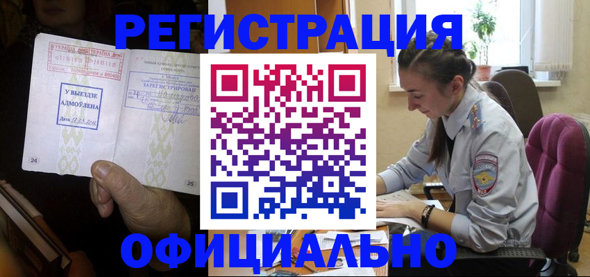 регистрация для школы в Череповце