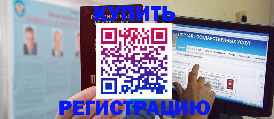 прописка паспорт в Череповце