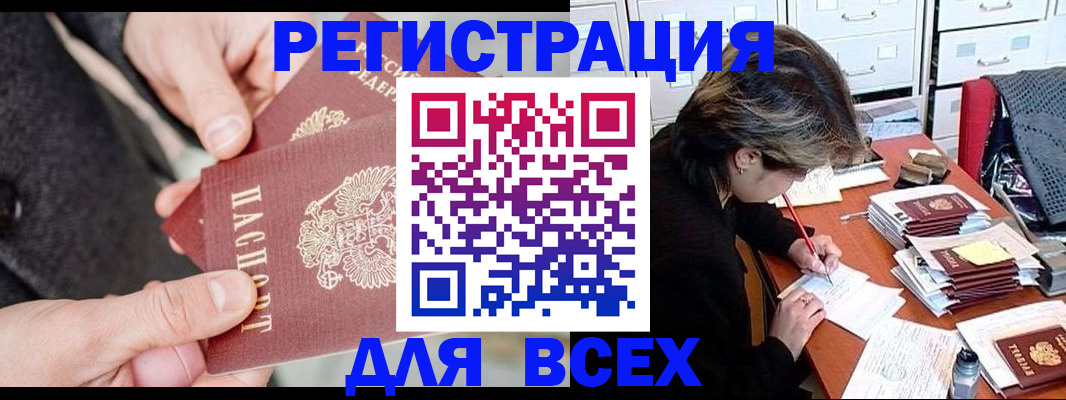 прописка регистрация в Череповце