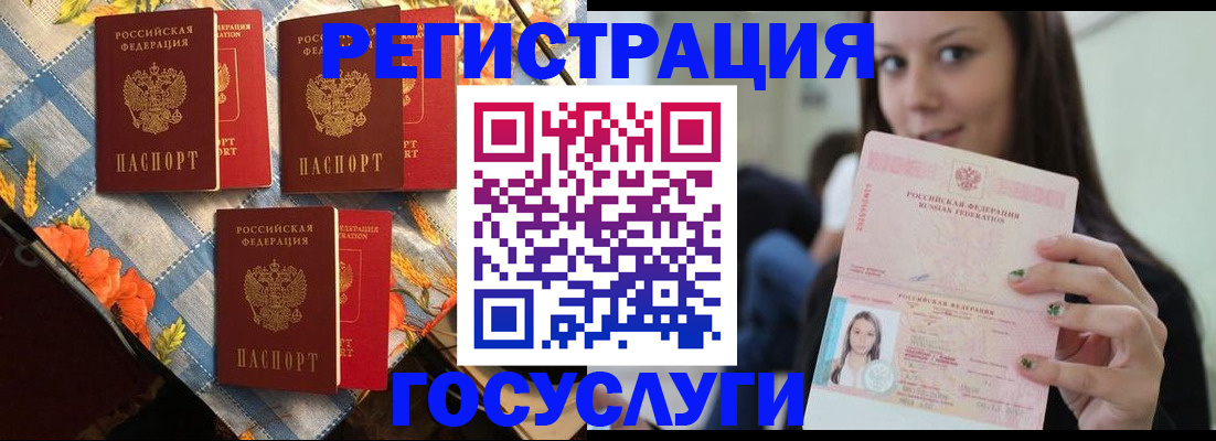 регистрация в Череповце