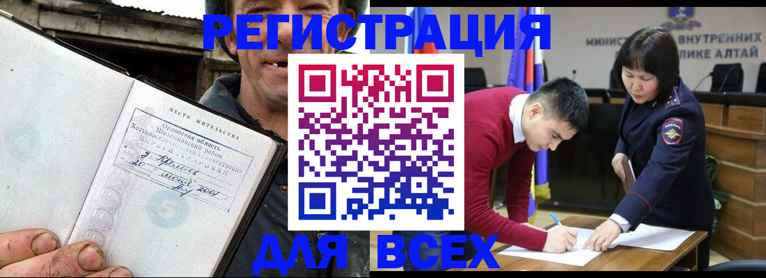 временная прописка в Череповце